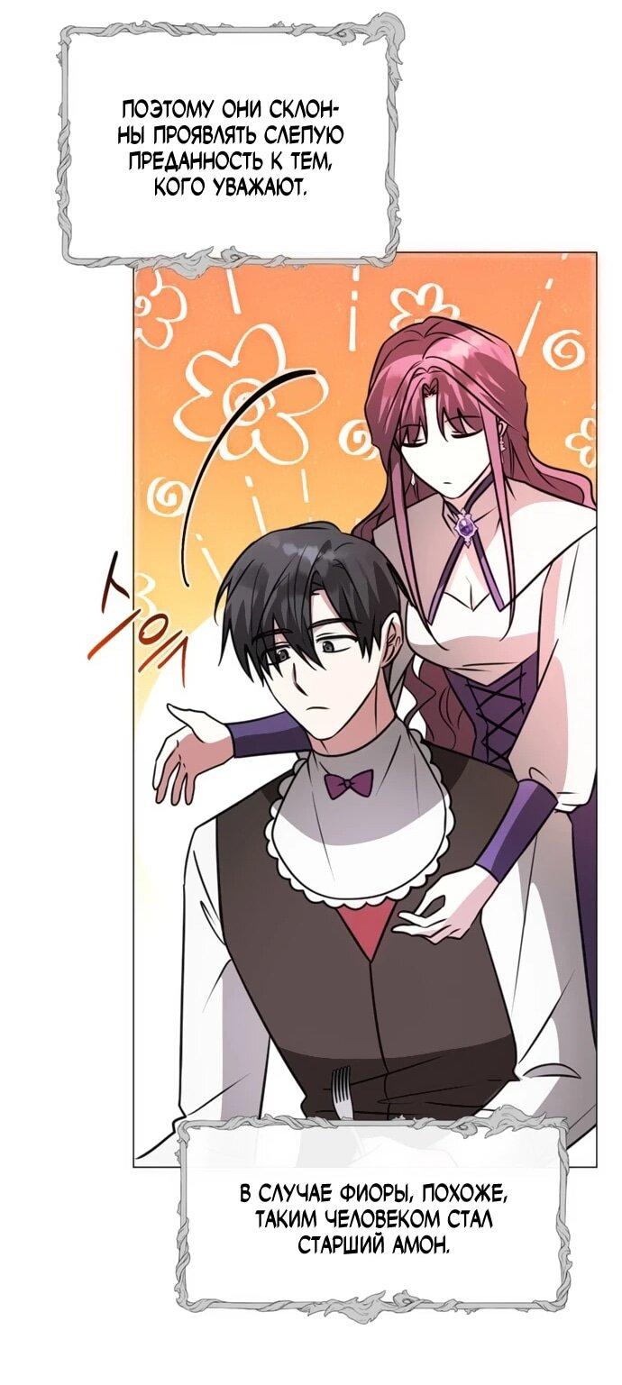 Манга Чёртова академия - Глава 62 Страница 35