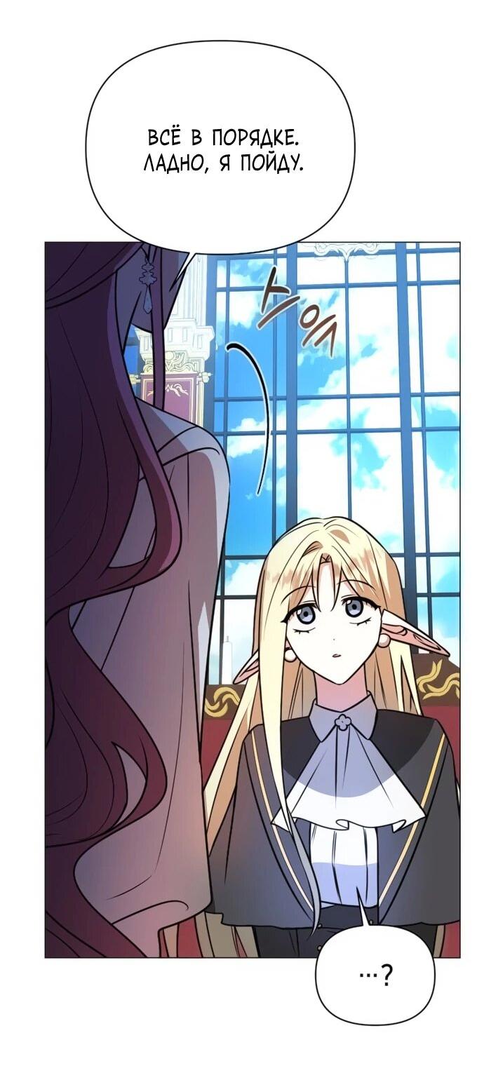 Манга Чёртова академия - Глава 62 Страница 4