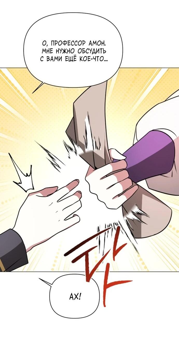 Манга Чёртова академия - Глава 62 Страница 55