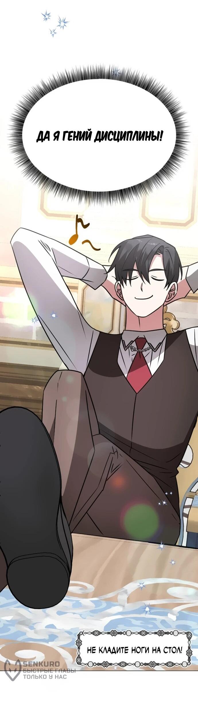 Манга Чёртова академия - Глава 62 Страница 27