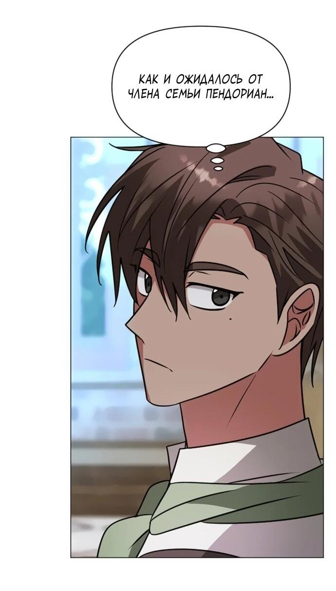 Манга Чёртова академия - Глава 62 Страница 33