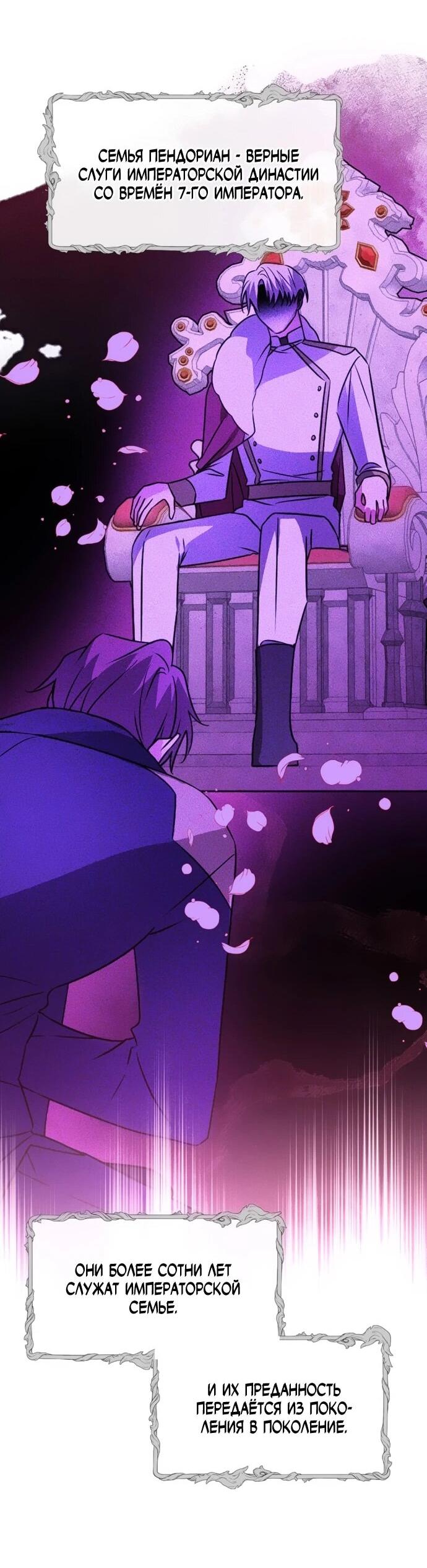 Манга Чёртова академия - Глава 62 Страница 34