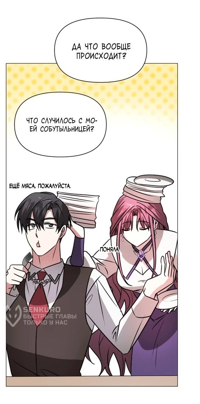 Манга Чёртова академия - Глава 62 Страница 32