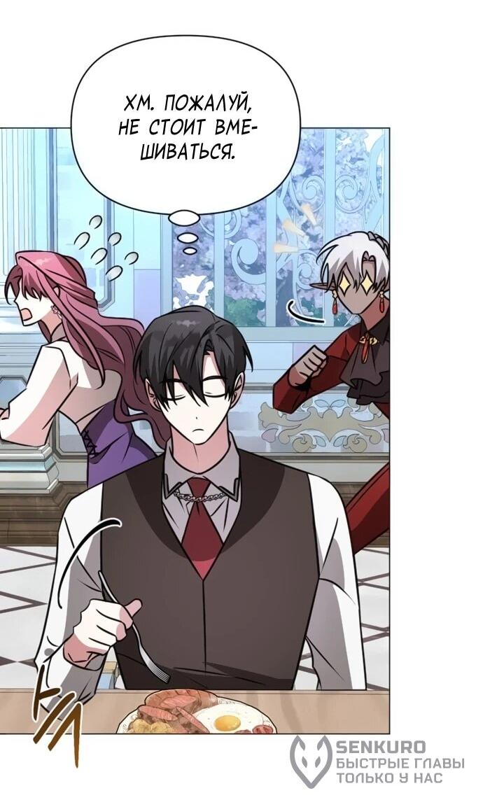 Манга Чёртова академия - Глава 62 Страница 9