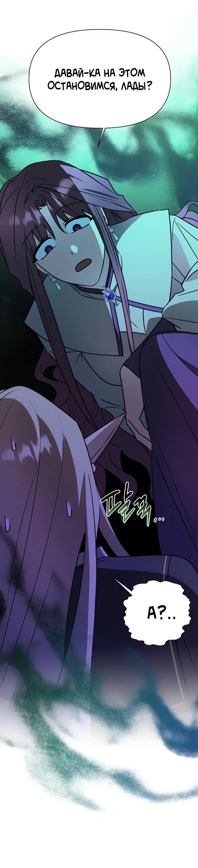 Манга Чёртова академия - Глава 62 Страница 63