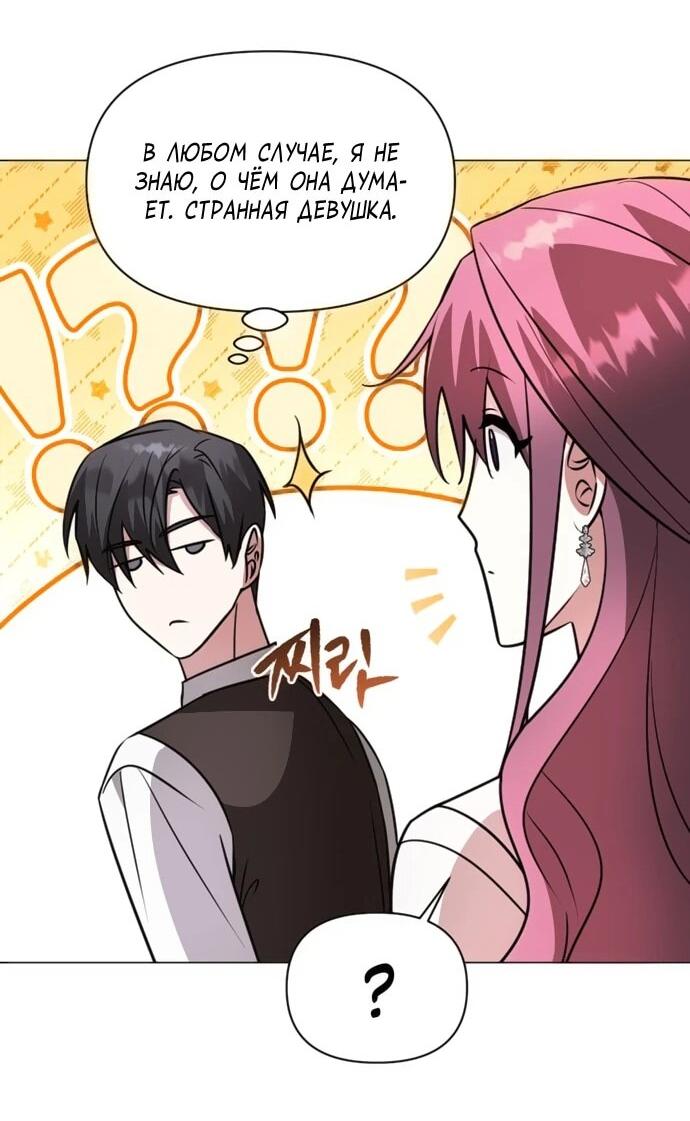 Манга Чёртова академия - Глава 62 Страница 43