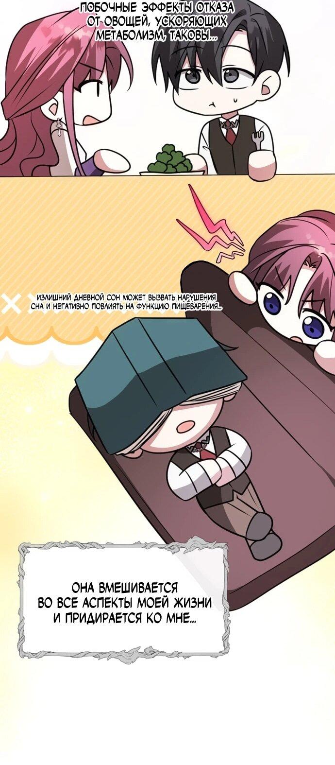 Манга Чёртова академия - Глава 62 Страница 41