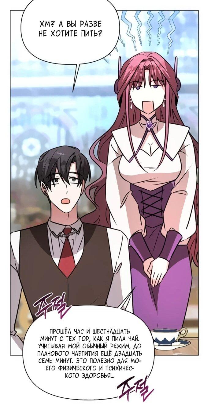 Манга Чёртова академия - Глава 62 Страница 29