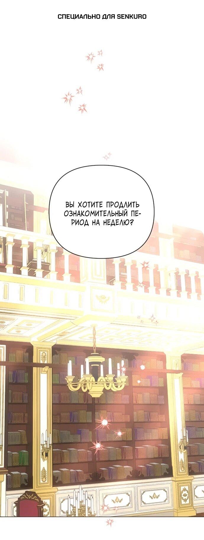 Манга Чёртова академия - Глава 62 Страница 1