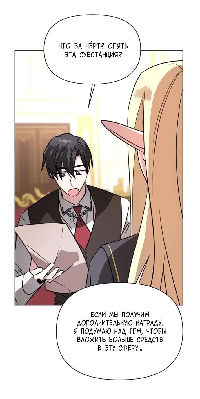 Манга Чёртова академия - Глава 62 Страница 57
