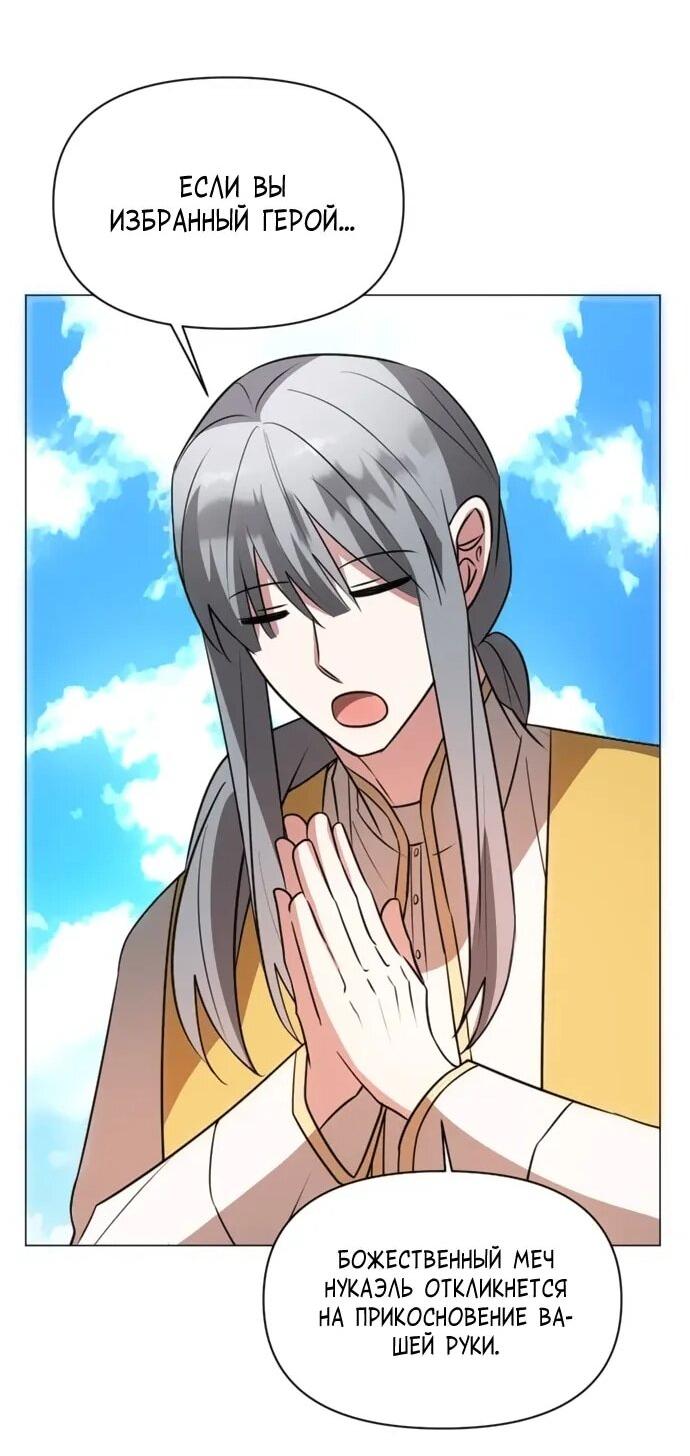 Манга Чёртова академия - Глава 66 Страница 58