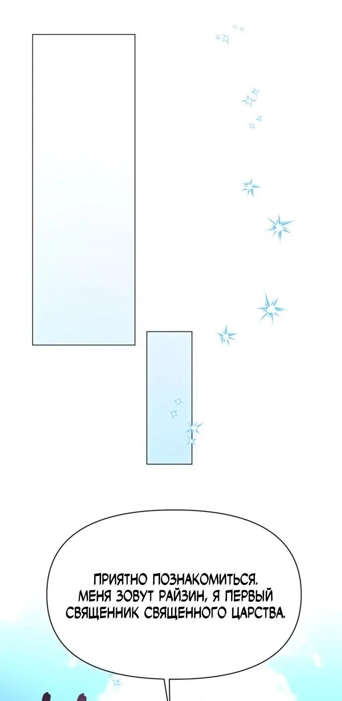 Манга Чёртова академия - Глава 66 Страница 42
