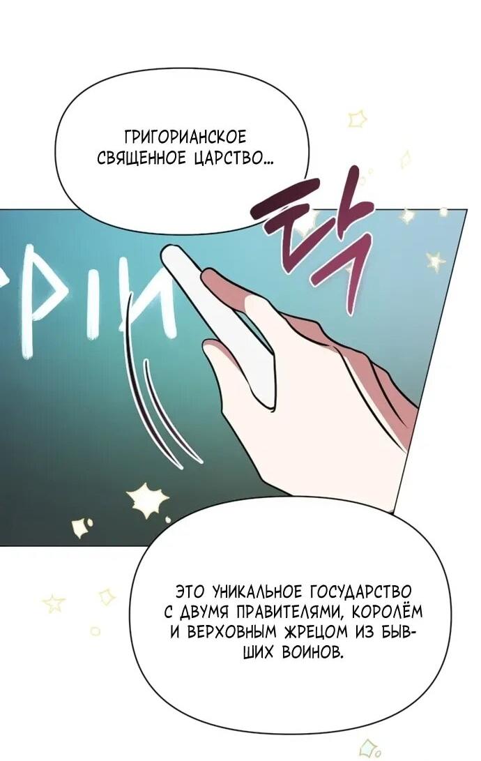 Манга Чёртова академия - Глава 66 Страница 9