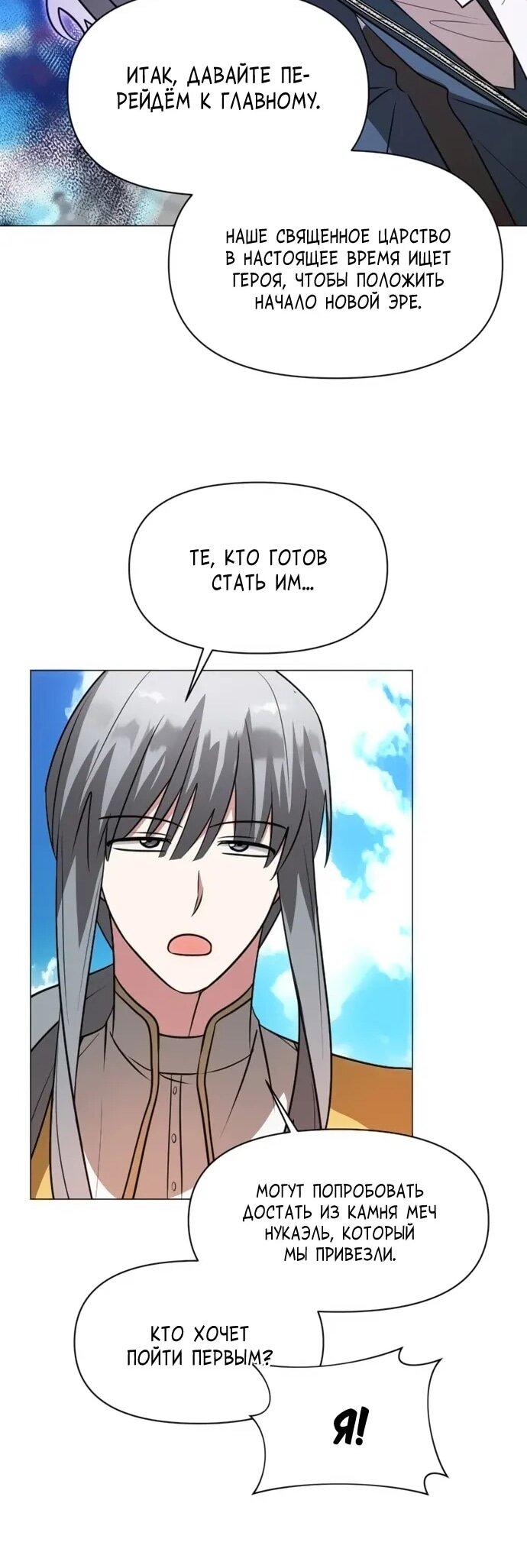 Манга Чёртова академия - Глава 66 Страница 50