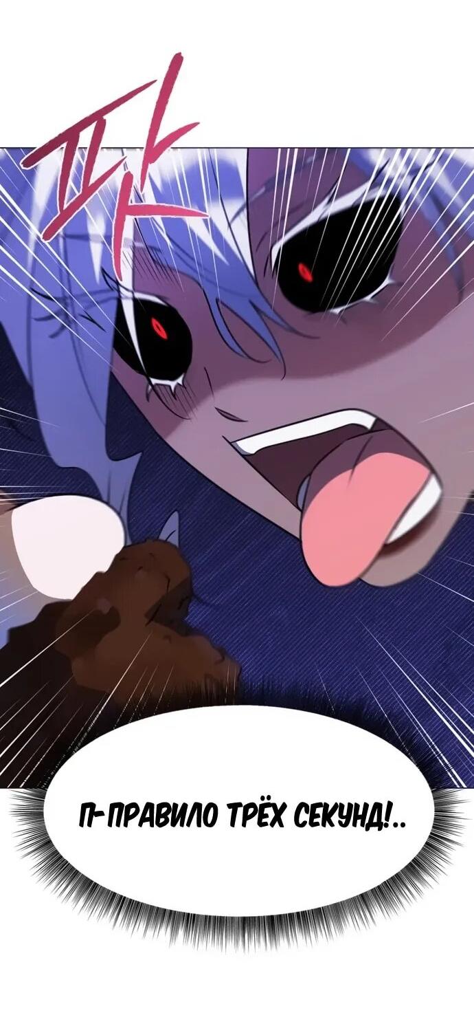 Манга Чёртова академия - Глава 66 Страница 4
