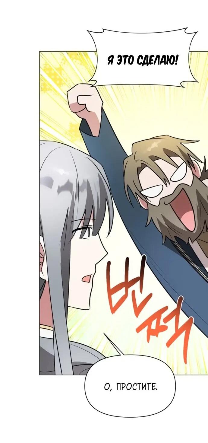 Манга Чёртова академия - Глава 66 Страница 51