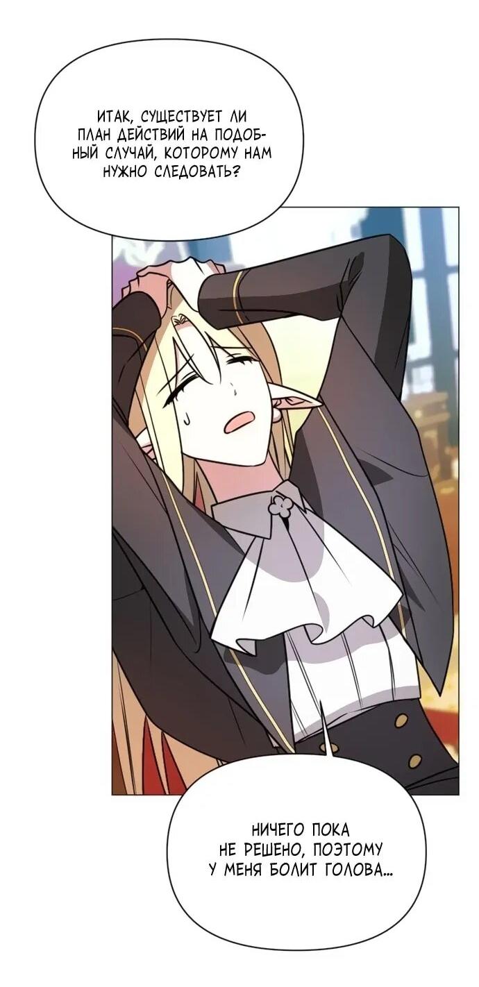 Манга Чёртова академия - Глава 66 Страница 22