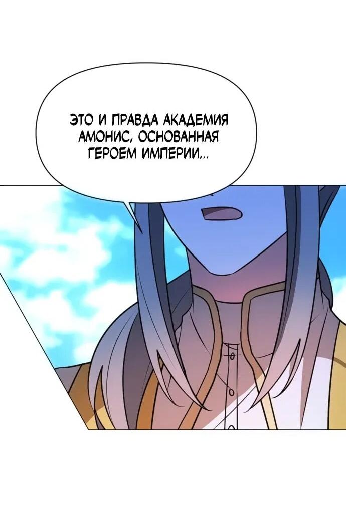 Манга Чёртова академия - Глава 66 Страница 40