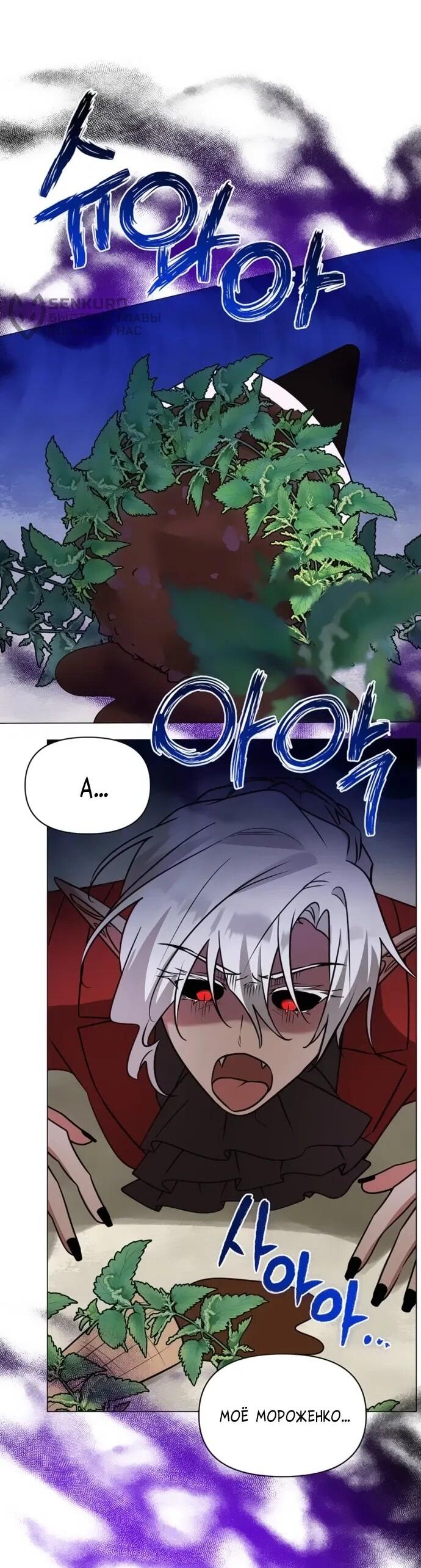 Манга Чёртова академия - Глава 66 Страница 5