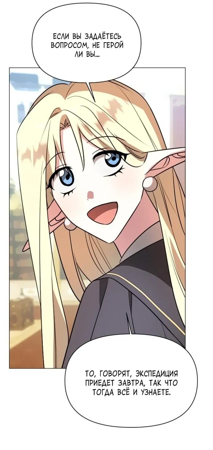 Манга Чёртова академия - Глава 66 Страница 37