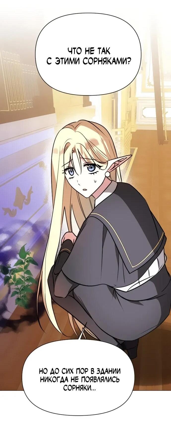 Манга Чёртова академия - Глава 66 Страница 16