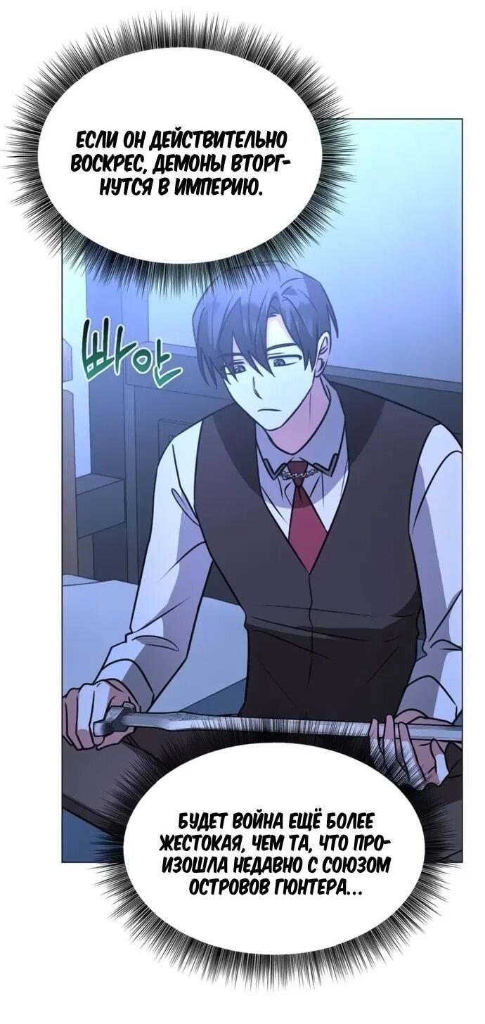 Манга Чёртова академия - Глава 66 Страница 25