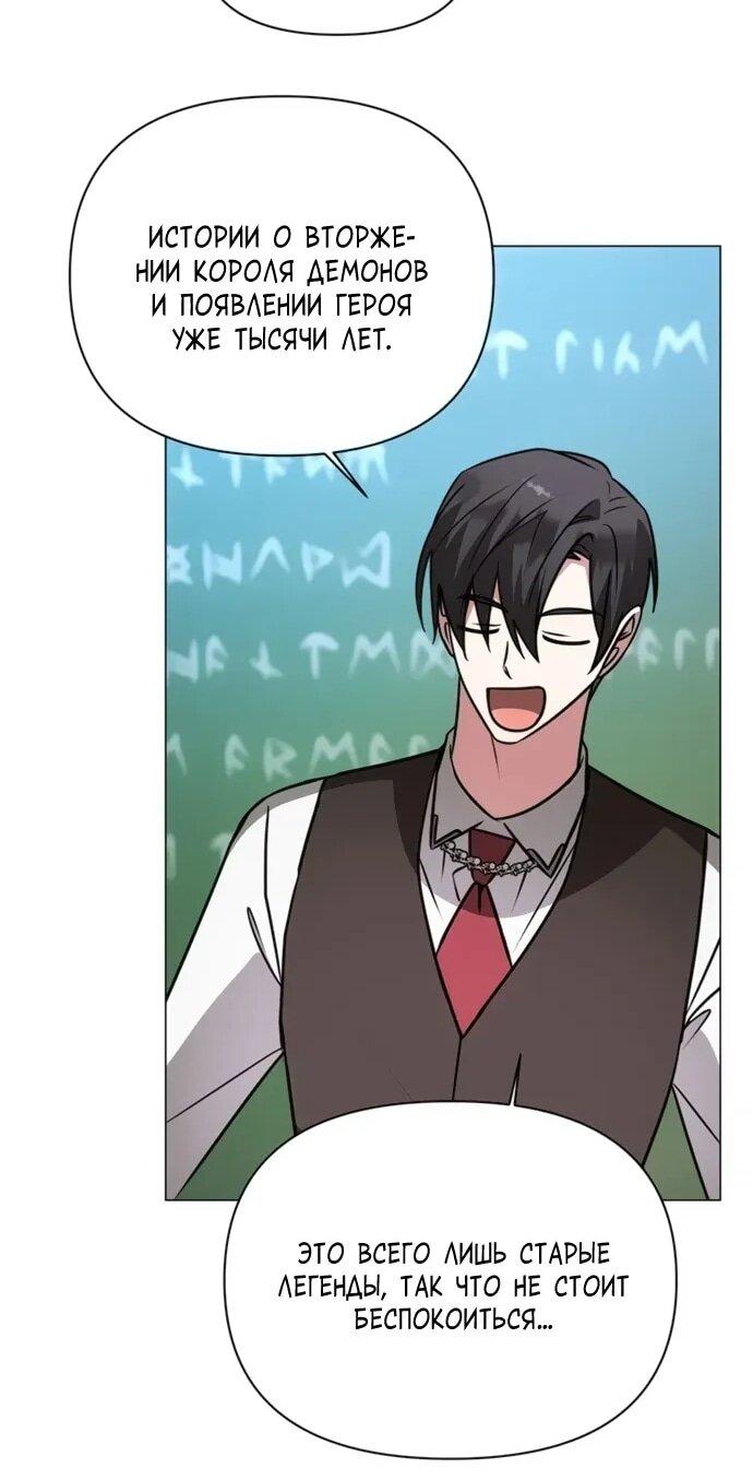 Манга Чёртова академия - Глава 66 Страница 13