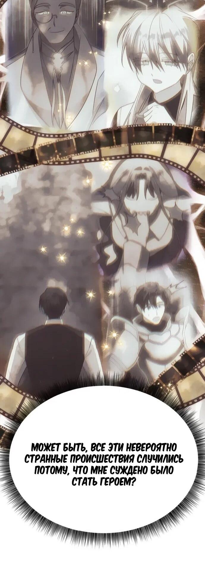 Манга Чёртова академия - Глава 66 Страница 34