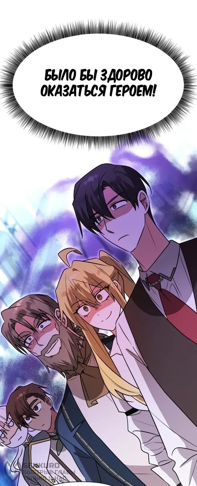 Манга Чёртова академия - Глава 66 Страница 49