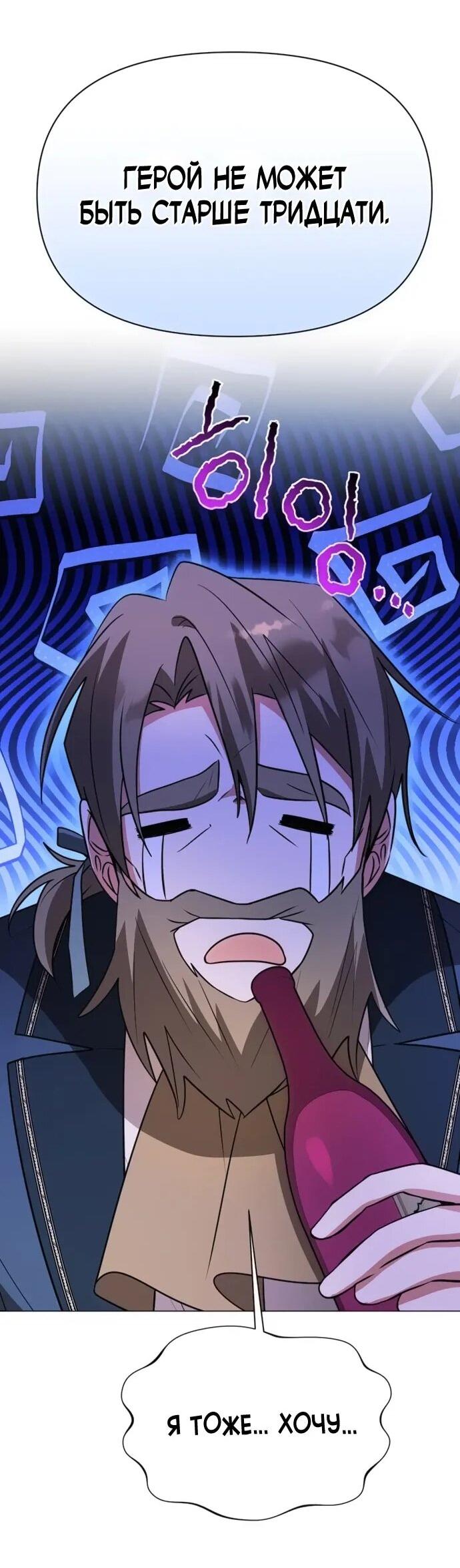 Манга Чёртова академия - Глава 66 Страница 52