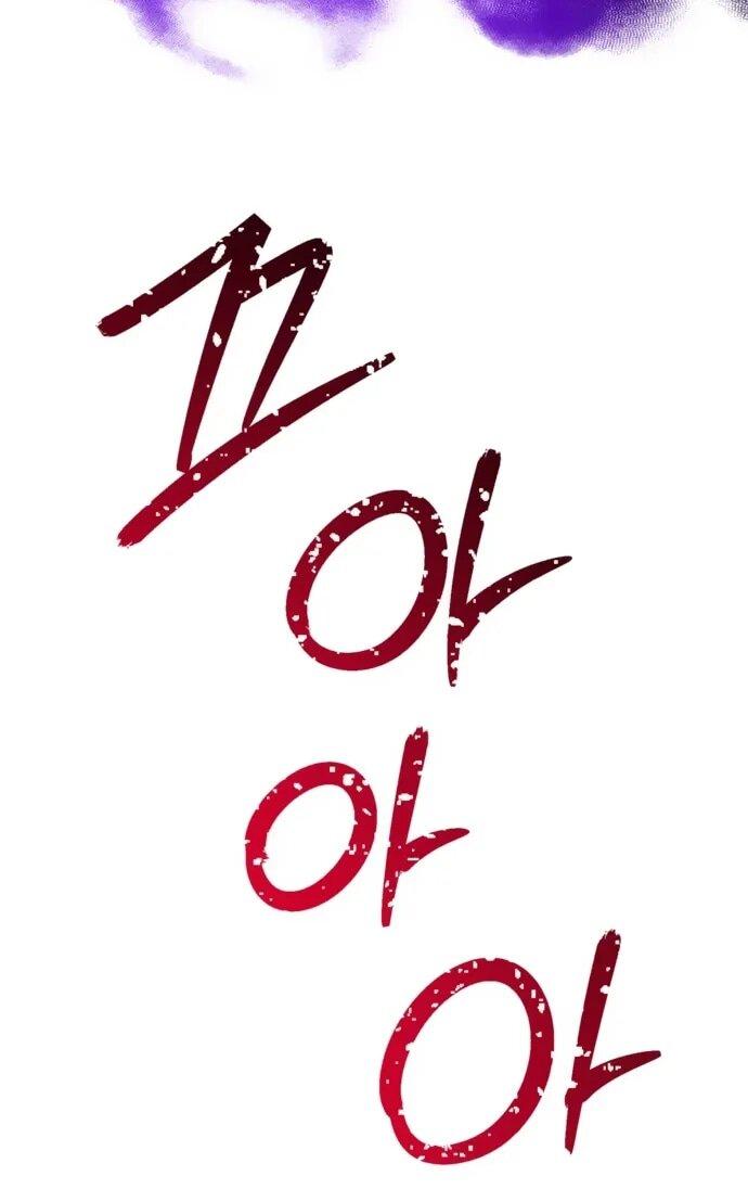 Манга Чёртова академия - Глава 66 Страница 6