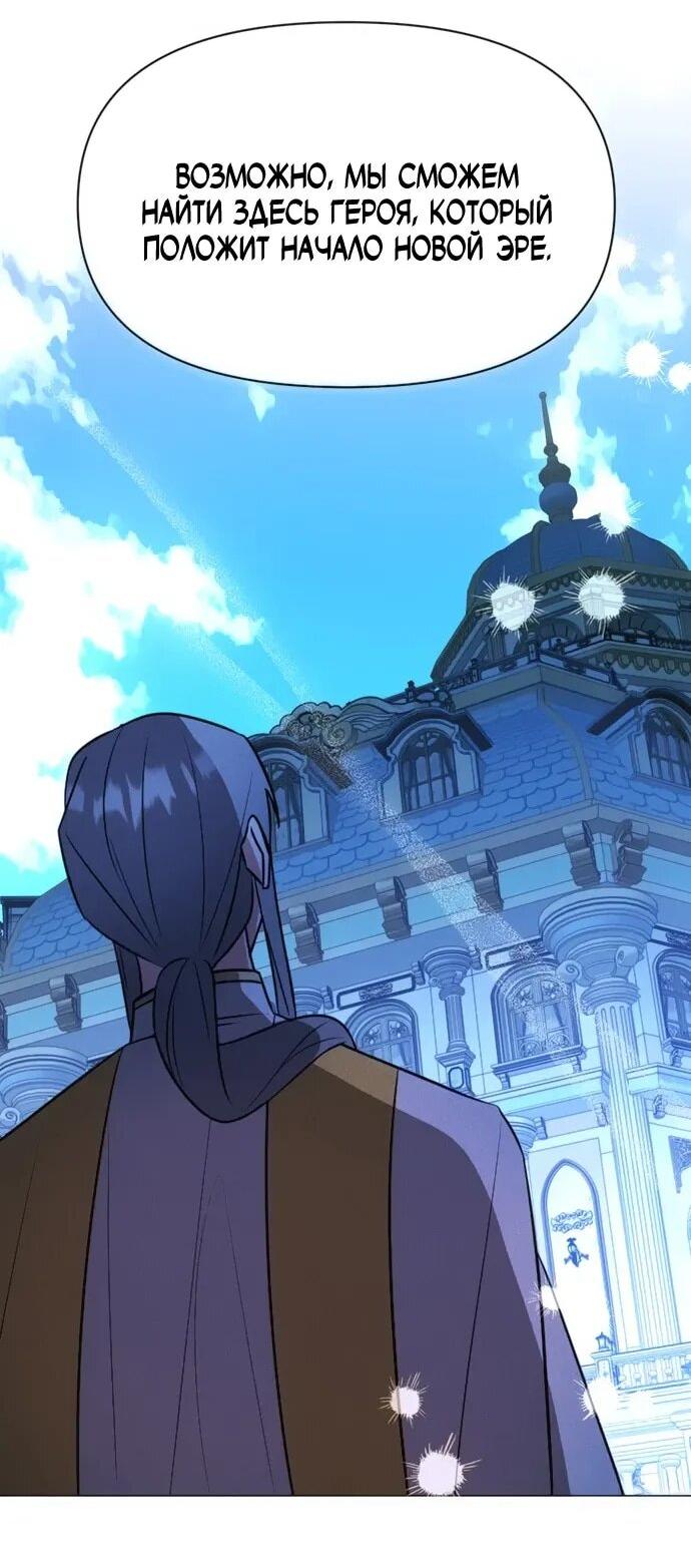 Манга Чёртова академия - Глава 66 Страница 41