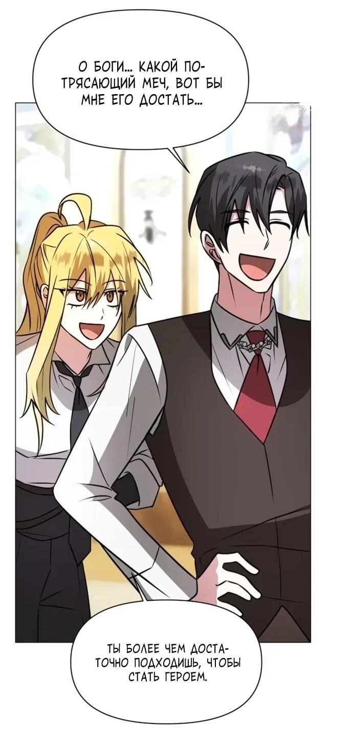 Манга Чёртова академия - Глава 66 Страница 56