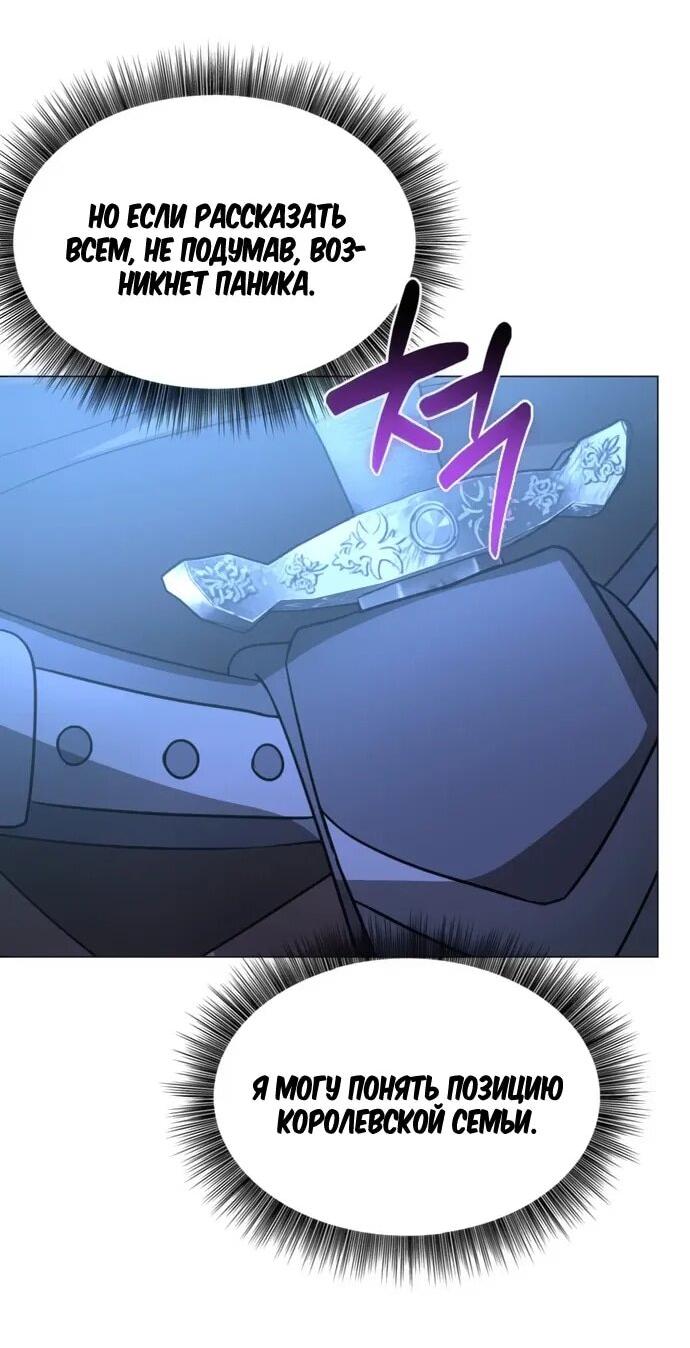 Манга Чёртова академия - Глава 66 Страница 26