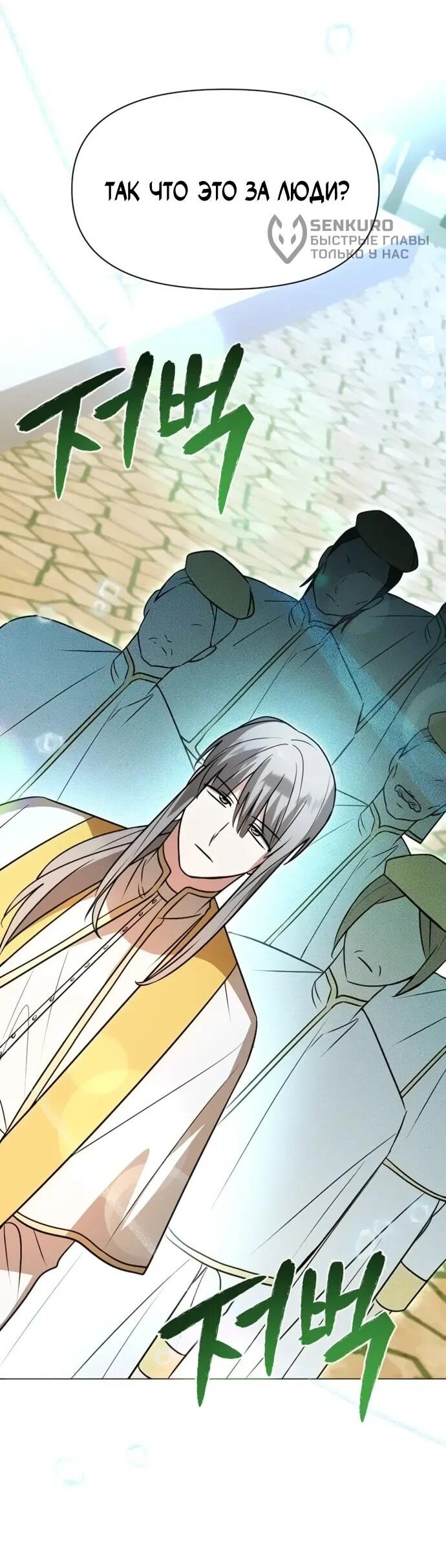 Манга Чёртова академия - Глава 66 Страница 39