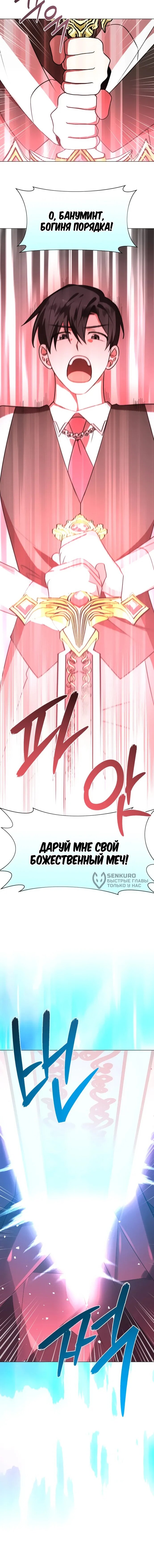 Манга Чёртова академия - Глава 66 Страница 60