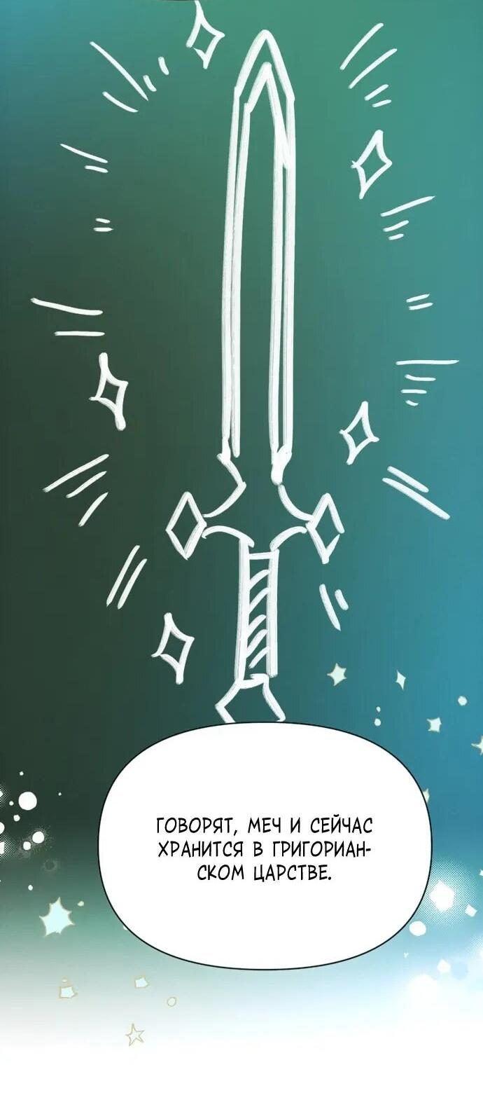 Манга Чёртова академия - Глава 66 Страница 11