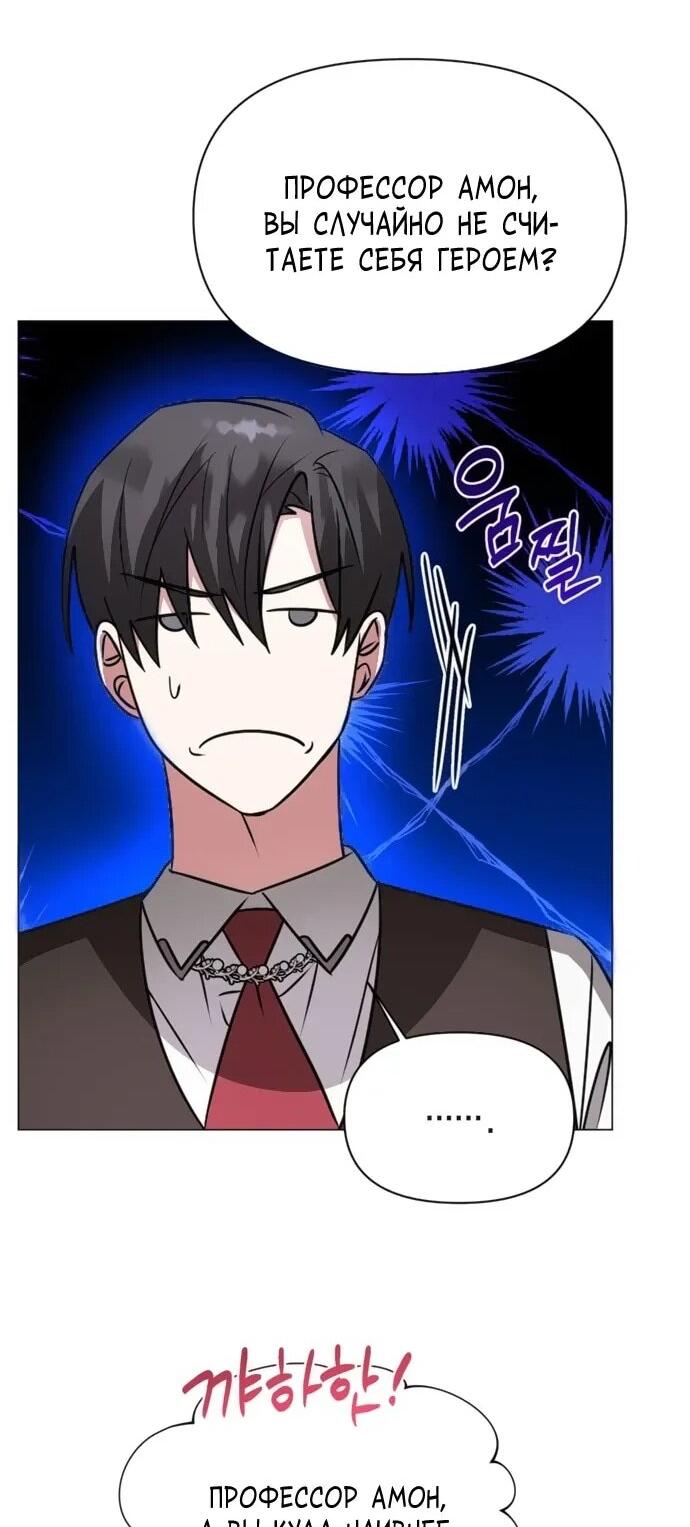 Манга Чёртова академия - Глава 66 Страница 35