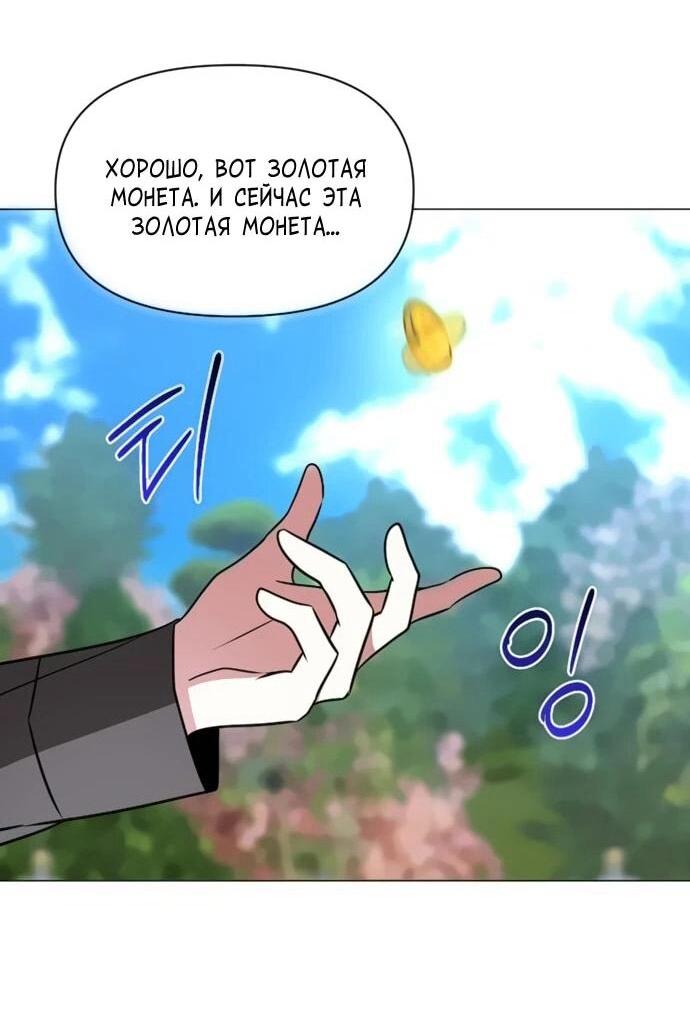 Манга Чёртова академия - Глава 65 Страница 17