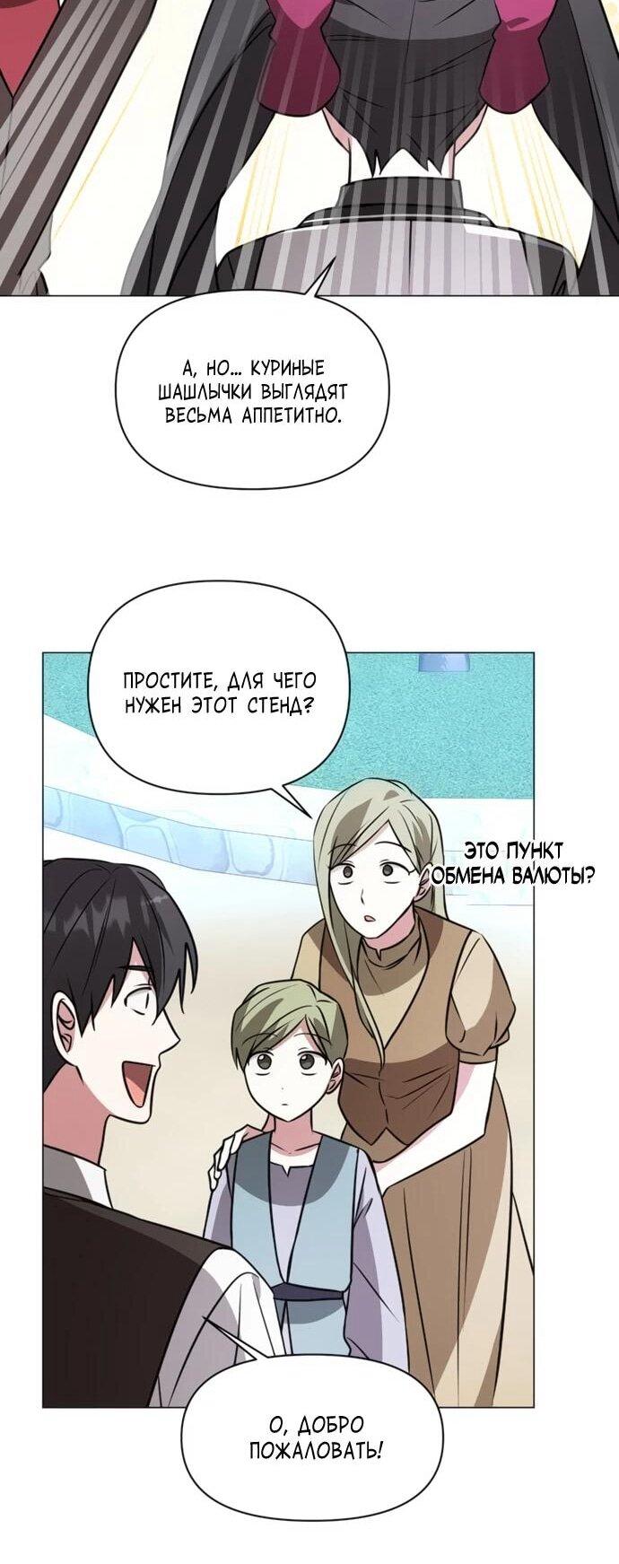 Манга Чёртова академия - Глава 65 Страница 7