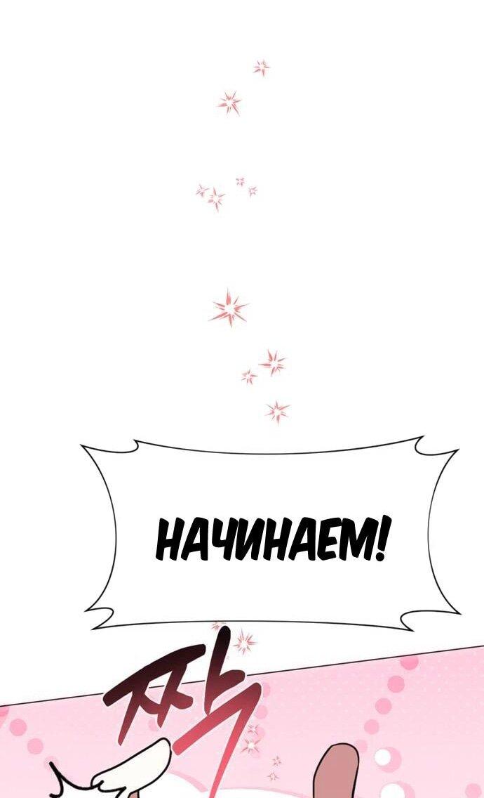 Манга Чёртова академия - Глава 65 Страница 13