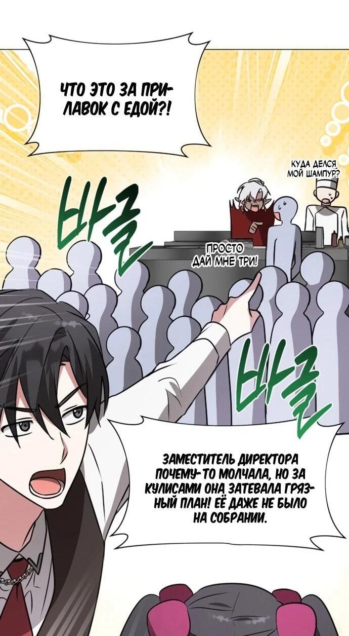 Манга Чёртова академия - Глава 65 Страница 6