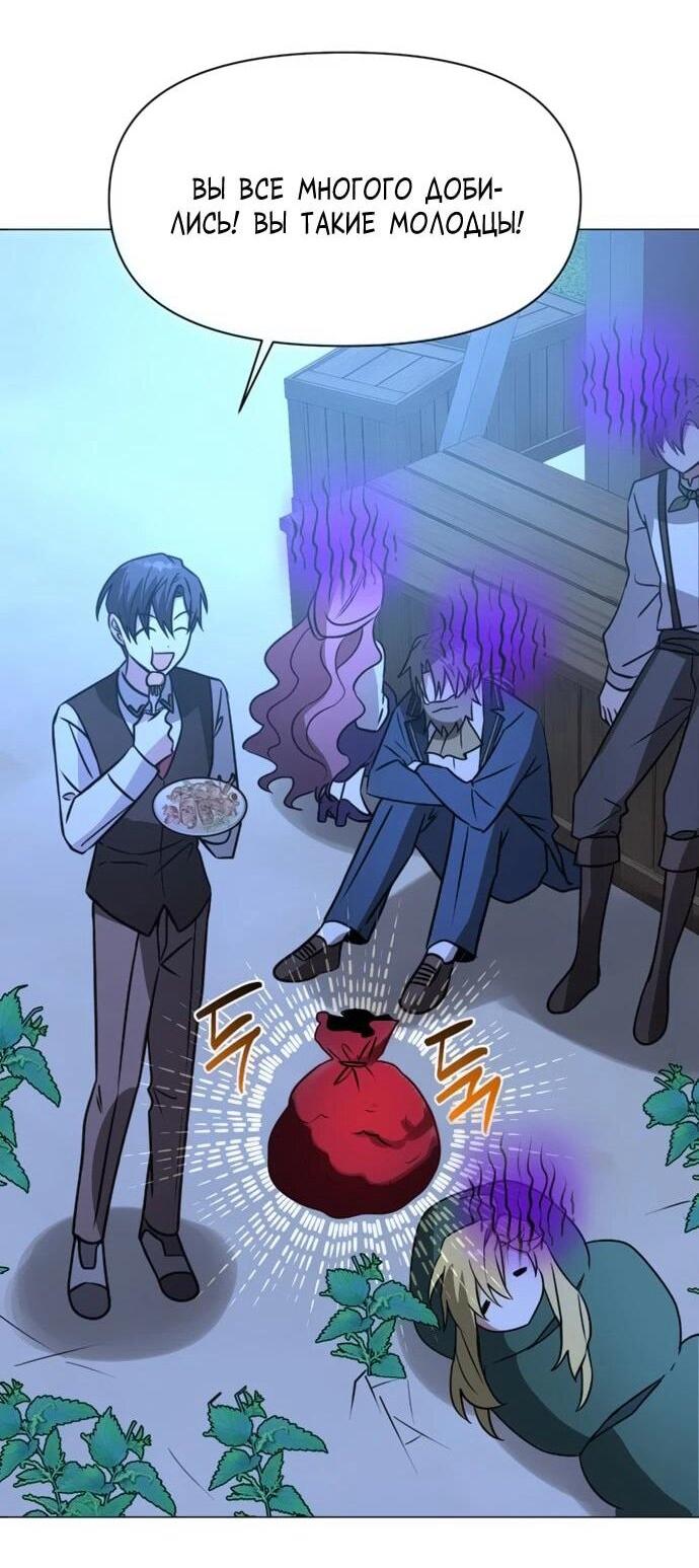 Манга Чёртова академия - Глава 65 Страница 41