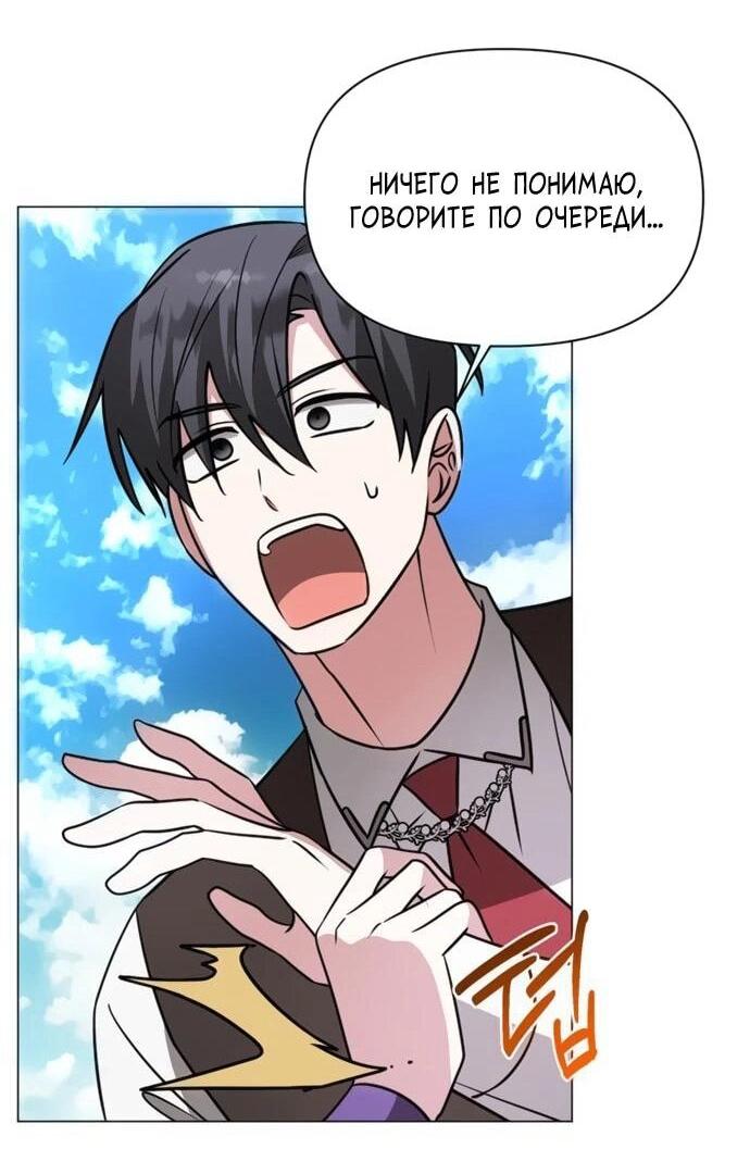 Манга Чёртова академия - Глава 65 Страница 30