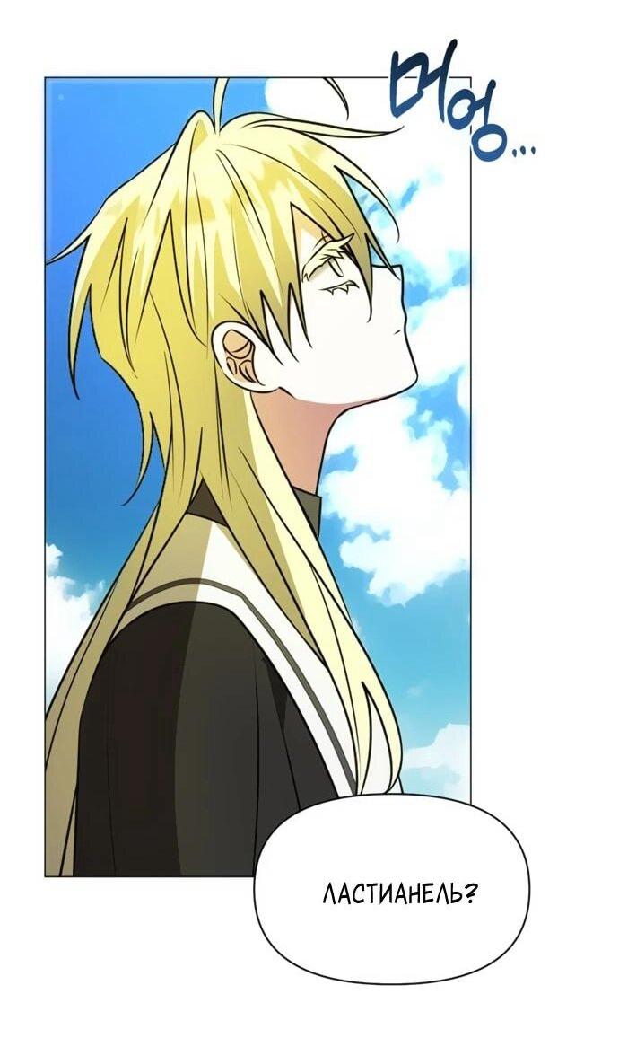 Манга Чёртова академия - Глава 65 Страница 10