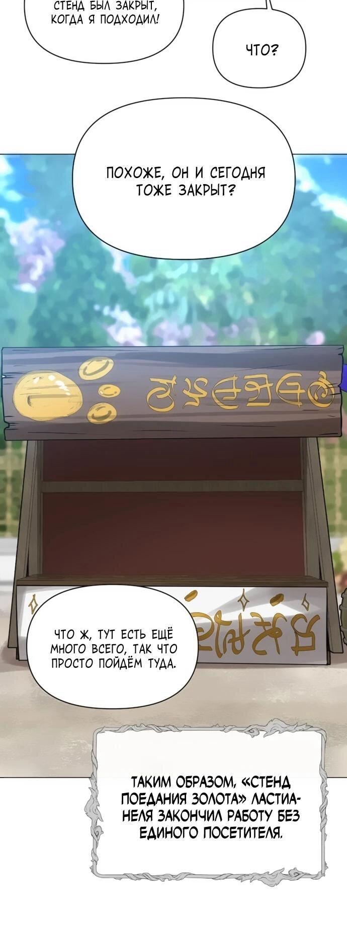 Манга Чёртова академия - Глава 65 Страница 36