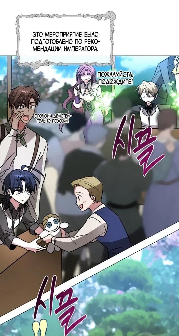 Манга Чёртова академия - Глава 65 Страница 2