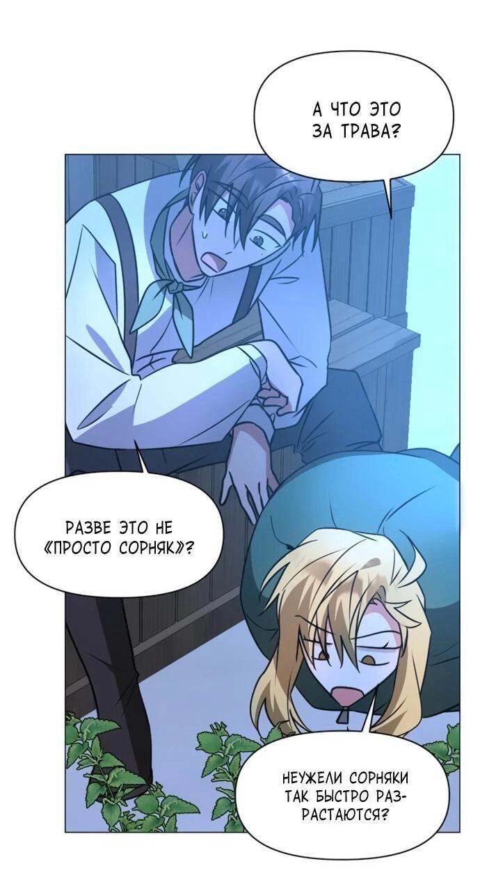 Манга Чёртова академия - Глава 65 Страница 46