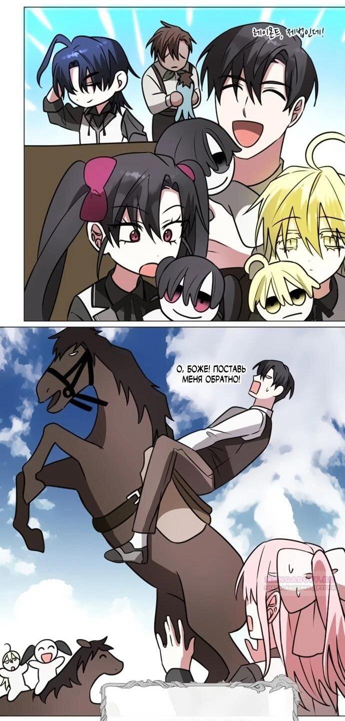 Манга Чёртова академия - Глава 65 Страница 38