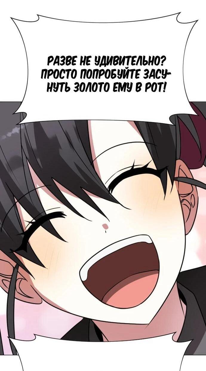 Манга Чёртова академия - Глава 65 Страница 20